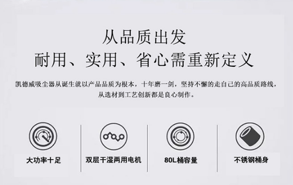 凯德威吸尘器DL-3078S展示图片7 凯德威吸尘器DL-3078S展示图片7
