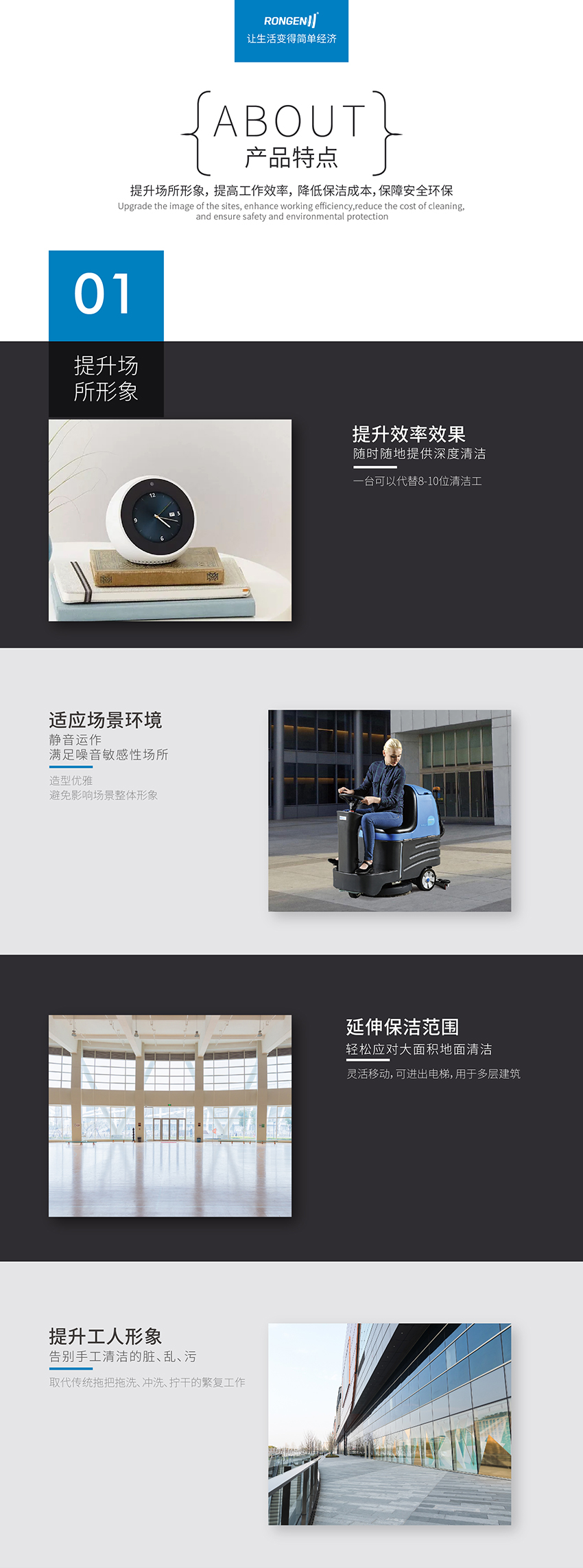 R125BT85洗地车的三大产品特点图 R125BT85洗地车的三大产品特点图